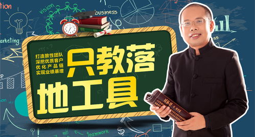 沒(méi)有好的銷(xiāo)售團(tuán)隊(duì)？活該！誰(shuí)讓你不懂這些，教育咨詢服務(wù)破解困局
